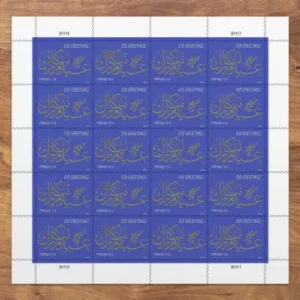 2016 EID Greetings Forever First Class Postage Stamps